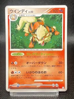 Arcanine Holo 010/090 1st Edition Pt2 Rising Rivals - Japanese Pokemon Card 2008 - Image 2