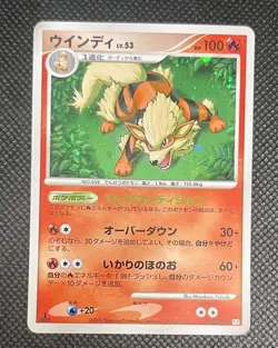 Arcanine Holo 010/090 1st Edition Pt2 Rising Rivals - Japanese Pokemon Card 2008 - Image 4