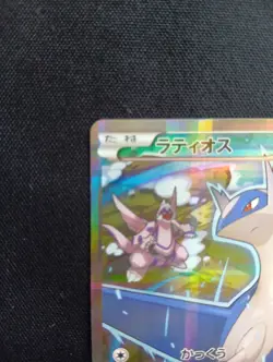 Latios R 019/027 CP2 Japanese Pokemon Card Legendary Shine Collection NM - Image 2