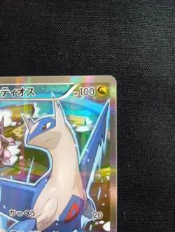 Latios R 019/027 CP2 Japanese Pokemon Card Legendary Shine Collection NM - Image 3