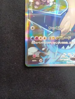 Latios R 019/027 CP2 Japanese Pokemon Card Legendary Shine Collection NM - Image 4