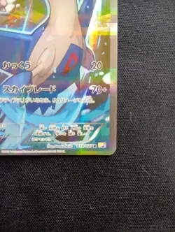 Latios R 019/027 CP2 Japanese Pokemon Card Legendary Shine Collection NM - Image 5