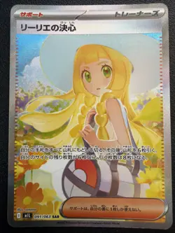 Lillie’s Determination SAR 091/063 Mega Brave M1L Pokemon TCG Japanese 2025 - Image 1