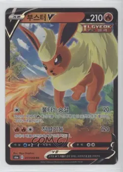 Flareon V Korean Pokemon Sword & Shield Eevee Heroes (s6a) #011 - Image 1