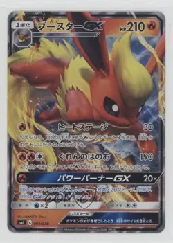Flareon GX Japanese Pokemon Sun & Moon Eevee Starter Set (sm1) #001 - Image 1