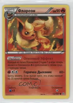 Flareon Russian Pokemon XY Ancient Origins #13 - Image 1