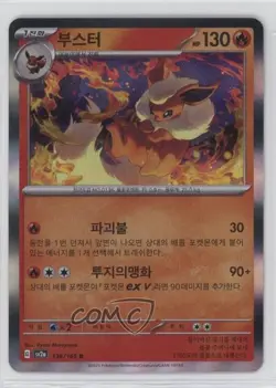 Flareon Korean Pokemon Scarlet & Violet 151 sv2a #136 - Image 1
