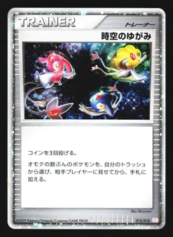 Time-Space Distortion 012/012 Reggigas Lv.X Collection Pack Japanese Pokemon LP - Image 1