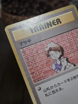 Pokemon Japanese Base Set Bill No Rarity - HP - Image 3