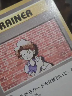Pokemon Japanese Base Set Bill No Rarity - HP - Image 4