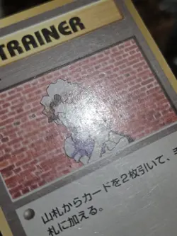 Pokemon Japanese Base Set Bill No Rarity - HP - Image 5