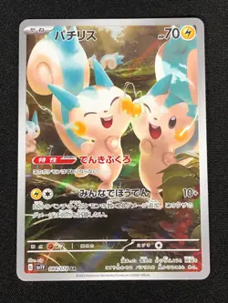 Pokemon Parchirisu 084/078 AR Holo (NM) Japanese - Image 1