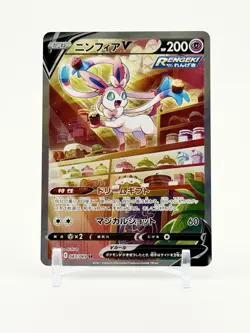 Sylveon V 083/069 SR Eevee Heroes Holo S6a Alternate Art Japanese Pokemon TCG - Image 1