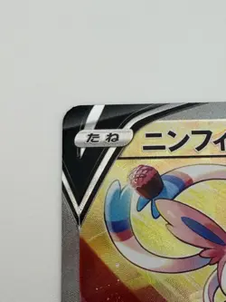 Sylveon V 083/069 SR Eevee Heroes Holo S6a Alternate Art Japanese Pokemon TCG - Image 4
