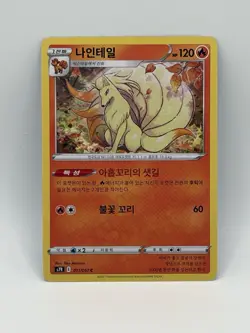 Korean Ninetales 011/067 Blue Sky Stream - Common Pokemon Card - - Image 1