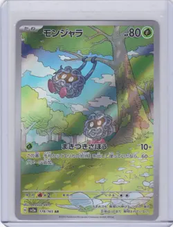 Tangela Holo Art Rare SV2a: Pokemon Card 151 178/165 NM - Image 1