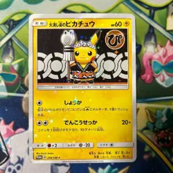FIREFIGHTER PIKACHU POKEMON CENTER TOKYO DX #209 Japanese Card 209/SM-P - Image 1