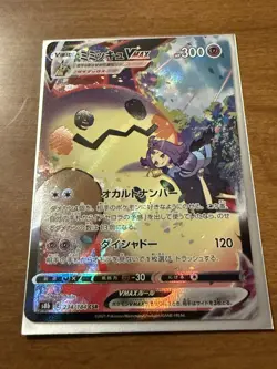 Pokemon Card Mimikyu VMAX CSR 234/184 s8b VMAX Climax Japanese - Image 1