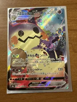 Pokemon Card Mimikyu VMAX CSR 234/184 s8b VMAX Climax Japanese - Image 2