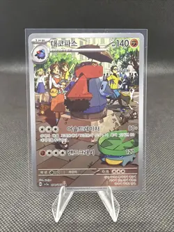 Probopass AR 076/066 Crimson Haze SV5A Korean Pokemon Card NM - Image 1