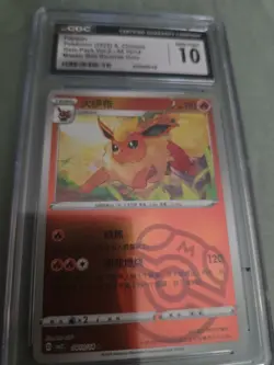 CGC GM 10 Flareon 04 10/14 Gem Pack 2 Master Ball Rev Holo Chinese Card - Image 1