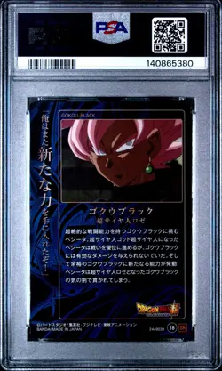 2018 DRAGONBALL Z JAPANESE WAFER CARD UNLIMITED #18 GOKU BLACK PSA 10 GEM MINT - Image 2