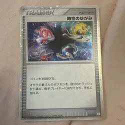 Time Space Distortion 012012 PtM Pokemon Cards JP Promo Trading Card Pokemon TCG - Image 1