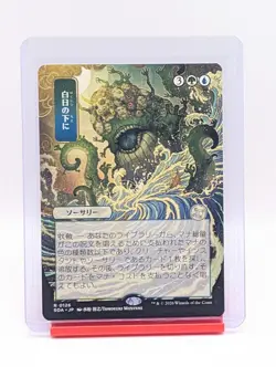 Bring to Light [JP Alternate Art] #126 Magic Secrets of Strixhaven - Image 1