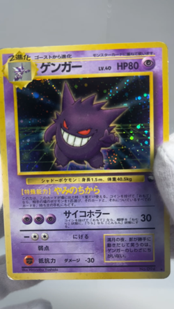 Gengar Holo Masaki Vending Promo MP Old Back Vintage Japanes Pokemon Card - Image 2