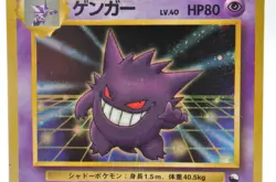Gengar Holo Masaki Vending Promo MP Old Back Vintage Japanes Pokemon Card - Image 3