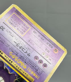 Gengar Holo Masaki Vending Promo MP Old Back Vintage Japanes Pokemon Card - Image 5