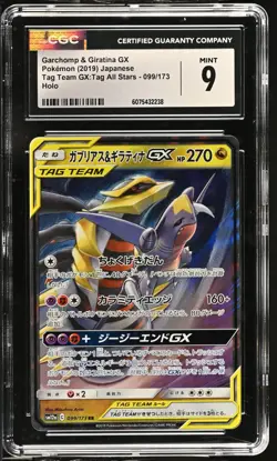 CGC 9 2019 Pokemon Garchomp & Giratina GX – 099/173 – Tag Team GX: Tag All Stars - Image 1
