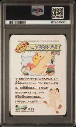 Pokemon Pikachu & Others #15 1999 Bandai Sealdass Fancy Graffiti PSA 9 - Image 2