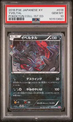 2016 POKEMON JAPANESE XY POKEKYUN COLLECTION 1ST EDITION #018 YVELTAL PSA 10 - Image 1