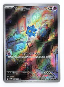 Bronzor 074/071 Wild Force 2024 Art Rare Japanese Pokemon TCG NM - Image 1