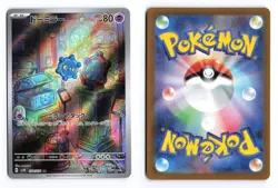 Bronzor 074/071 Wild Force 2024 Art Rare Japanese Pokemon TCG NM - Image 3