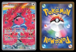 Flamigo 082/071 Clay Burst Art Rare 2023 Japanese Pokemon TCG NM - Image 1