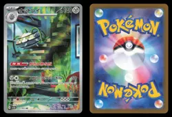 Ferrothorn 072/062 Raging Surf Art Rare 2023 Japanese Pokemon TCG NM - Image 1