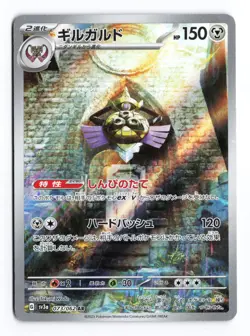 Aegislash 073/062 Raging Surf 2023 Art Rare Japanese Pokemon TCG NM - Image 1