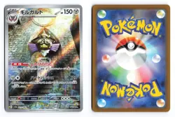 Aegislash 073/062 Raging Surf 2023 Art Rare Japanese Pokemon TCG NM - Image 3