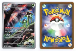 Toedscruel 068/066 Future Flash 2023 Art Rare Japanese Pokemon TCG NM - Image 3