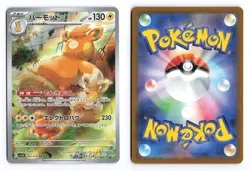 Pawmot 085/078 Violet ex Art Rare 2023 Japanese Pokemon TCG NM - Image 1