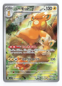 Pawmot 085/078 Violet ex Art Rare 2023 Japanese Pokemon TCG NM - Image 2