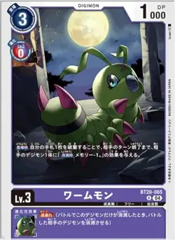 Digimon Card Game BT20-065 Wormmon (R Rare) Booster OVER THE X [BT-20] - Image 1