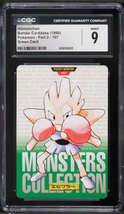 1996 Pokemon Japanese Bandai Carddass Vending Hitmonchan #107 CGC 9 MINT - Image 1