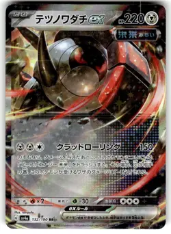 Iron Treads ex 132/190 sv4a | Shiny Treasure EX Japanese | US SELLER Pokemon NM - Image 1