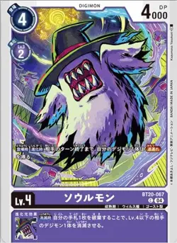 Digimon Card Game BT20-067 Soulmon (C Common) Booster OVER THE X [BT-20] - Image 1