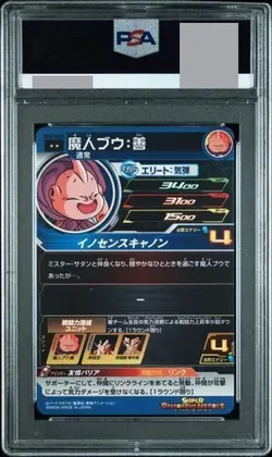 PSA 10 Super Dragon Ball Heroes card Majin Buu Good UGM6-008 DA Japanese BANDAI - Image 2
