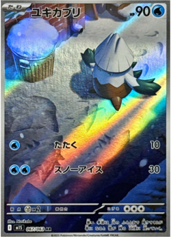 Snover AR 067/063 M1S Mega Symphonia Pokemon Card Game Japanese MEGA NM - Image 1