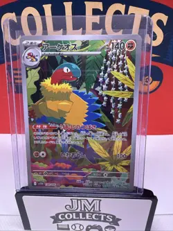 Archeops 130/086 Sv11w: White Flare Holo (Japanese) Pokemon Card Near Mint - Image 1